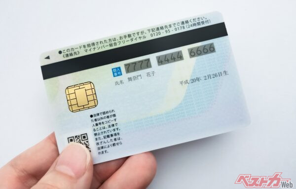 マイナ免許証は海外では通用しない!?　マイナ免許証と従来型免許証、結局どっちが得かガチ検証