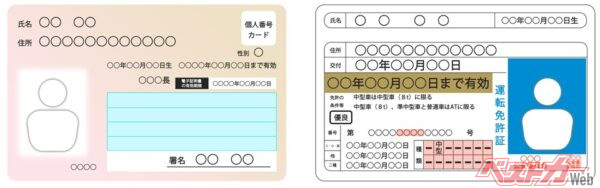 マイナ免許証は海外では通用しない!?　マイナ免許証と従来型免許証、結局どっちが得かガチ検証