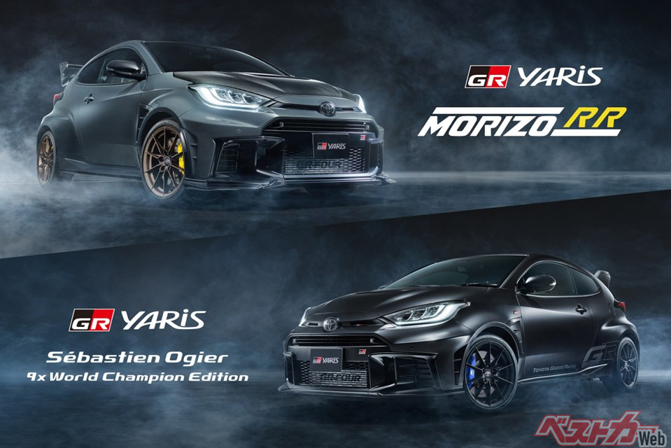 国内各100台限定!!】GRヤリスに超ド級の特別仕様車「MORIZO RR