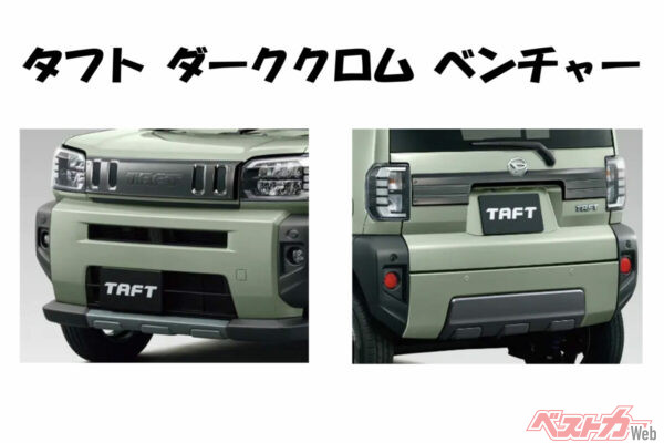 フードガーニッシュとバックドアガーニッシュにダークブラックメッキ。アンダーガーニッシュにガンメタリックを使用