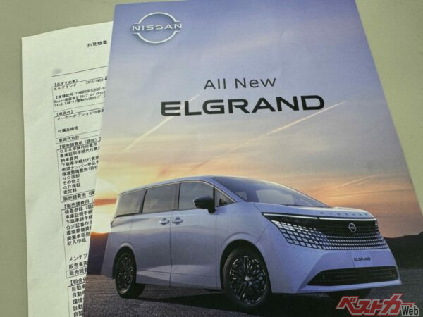 新型エルグランド残価率イイぞ!!  乗り出し750万円スタート 見積書大公開!!!