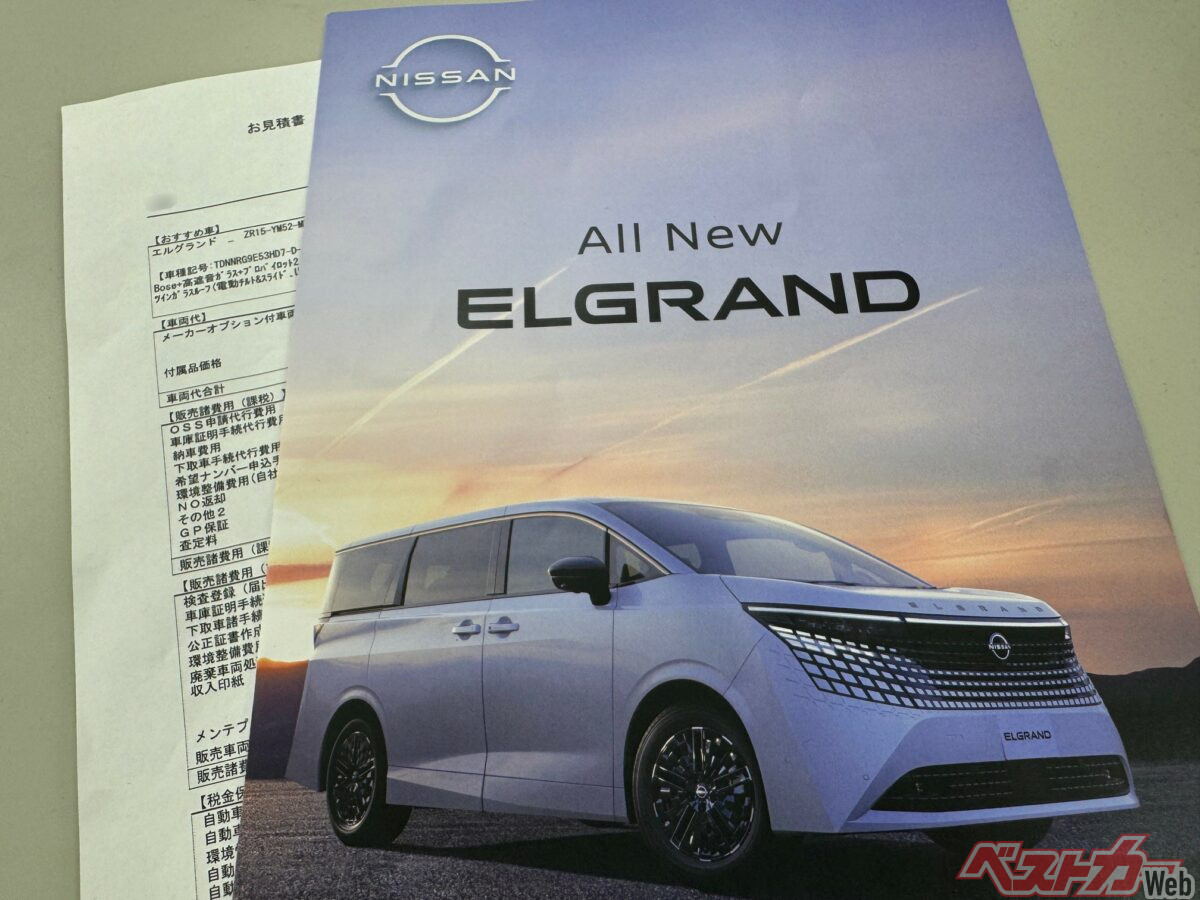 New Elgrand's Impressive Residual Value! Revealing the ¥7.5 Million JPY On-The-Road Price Quote
