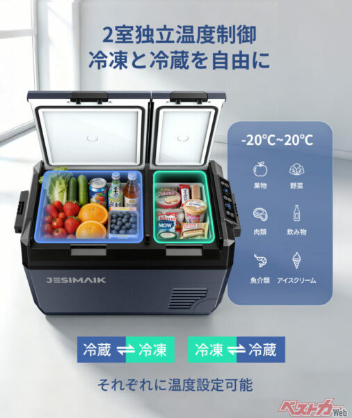 2室独立制御で冷凍・冷蔵を同時に