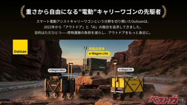 電動キャリーワゴンの先駆者