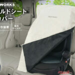整備士監修のサンシェードからチャイルドシートの熱対策まで！ 猛暑の車内対策に注目!!