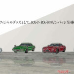RX-7＆RX-8歴代モデルがピンバッジ化！　ロータリー60周年記念グッズはコレクション必須!!
