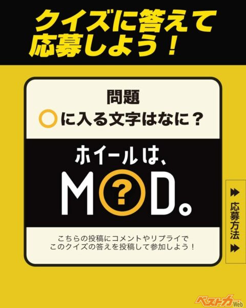 特設サイトから入りSNSでクイズに回答しよう！