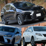 レクサスRXとNXの中古は今が狙い目か？　相場でわかった“買い”の境界線