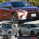 レクサスLBXは輸入SUVに勝てる？　MINIカントリーマン＆Audi Q2と比べて見えた“国産プレミアム”の強み
