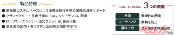 製品特徴