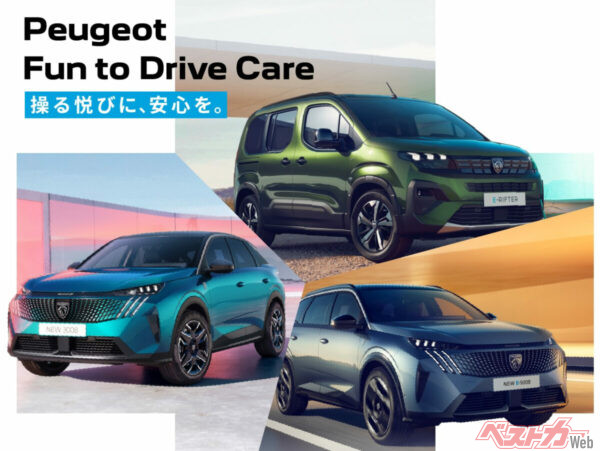 2026年6月1日よりサービスが開始されたFun to Drive Care