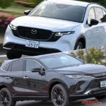 新型CX-5はハリアーにどこまで迫れる？ 価格、サイズ、上質感で選ぶならどっちが幸せ？