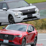 アウトランダーPHEV対CX-60 PHEV!!　補助金込みで選ぶ電動SUVの本命はどっち？