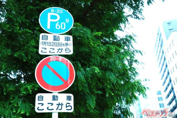 駐車禁止の標識がある場合、指定時間外の駐車は禁止（FUIRU＠AdobeStock）