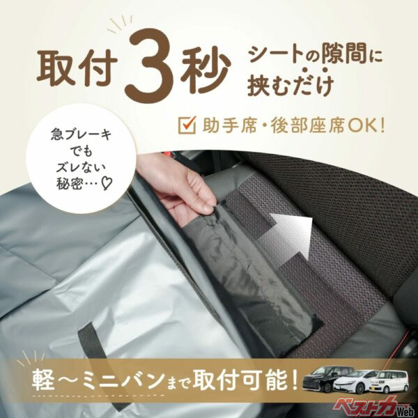 シートの隙間に挟むだけで取り付け3秒