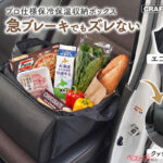 急ブレーキでも荷物が倒れない！　スグレモノ保冷保温シートボックスに注目!!