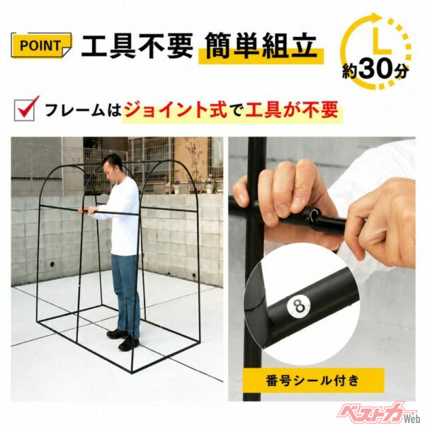 工具不要の簡単組み立て