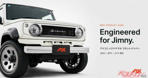 ジムニーがナナマル顔に!?　ARXの新作フロントバンパーがキマリすぎ!!