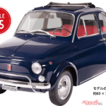 永遠の可愛らしさ!! FIAT 500Lを1/5スケール化！　全長60cmの大型モデルカー登場!!
