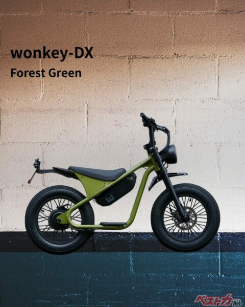 wonkey-DX Forest Green（フォレストグリーン）