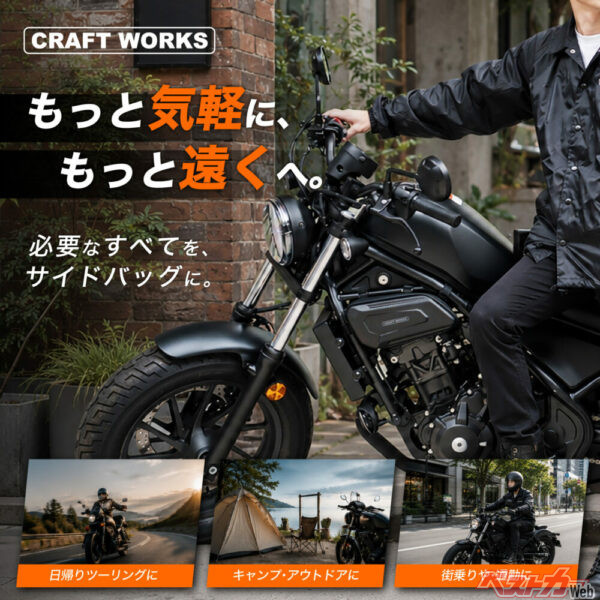 もっと気軽に、もっと遠くへ