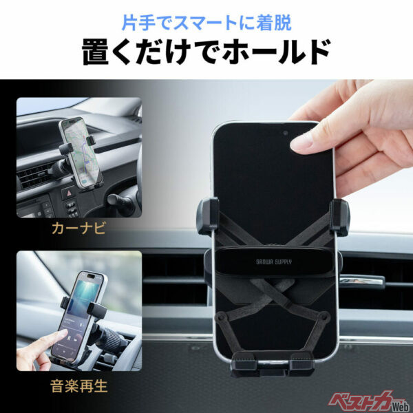 置くだけで、しっかり固定