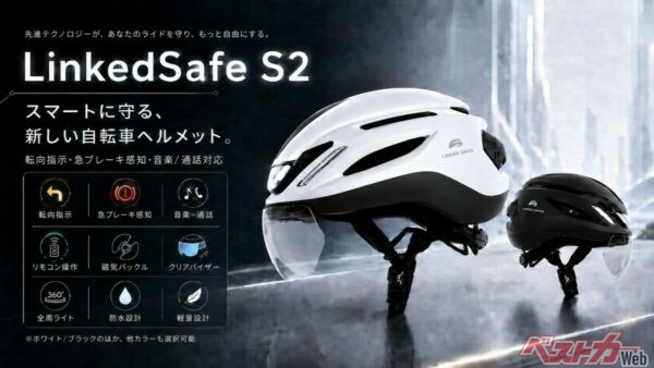 夜の自転車をもっと安全に!! 360度LED搭載のスマートヘルメットが目立ちすぎる!!