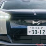 フランスから1000万円超のフラッグシップBEVが登場!!　DSオートモビル 新型N°8が満載するギミックに驚き！