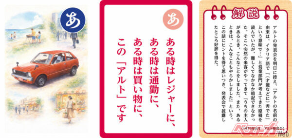 「大人用」の「あ」の札。思わず読み込んでしまう……