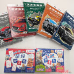 ベストカーWeb＆おとなの週末Web合同プレゼント企画「スズキ食堂カレー」＆「鈴木修 語録かるた」プレゼント
