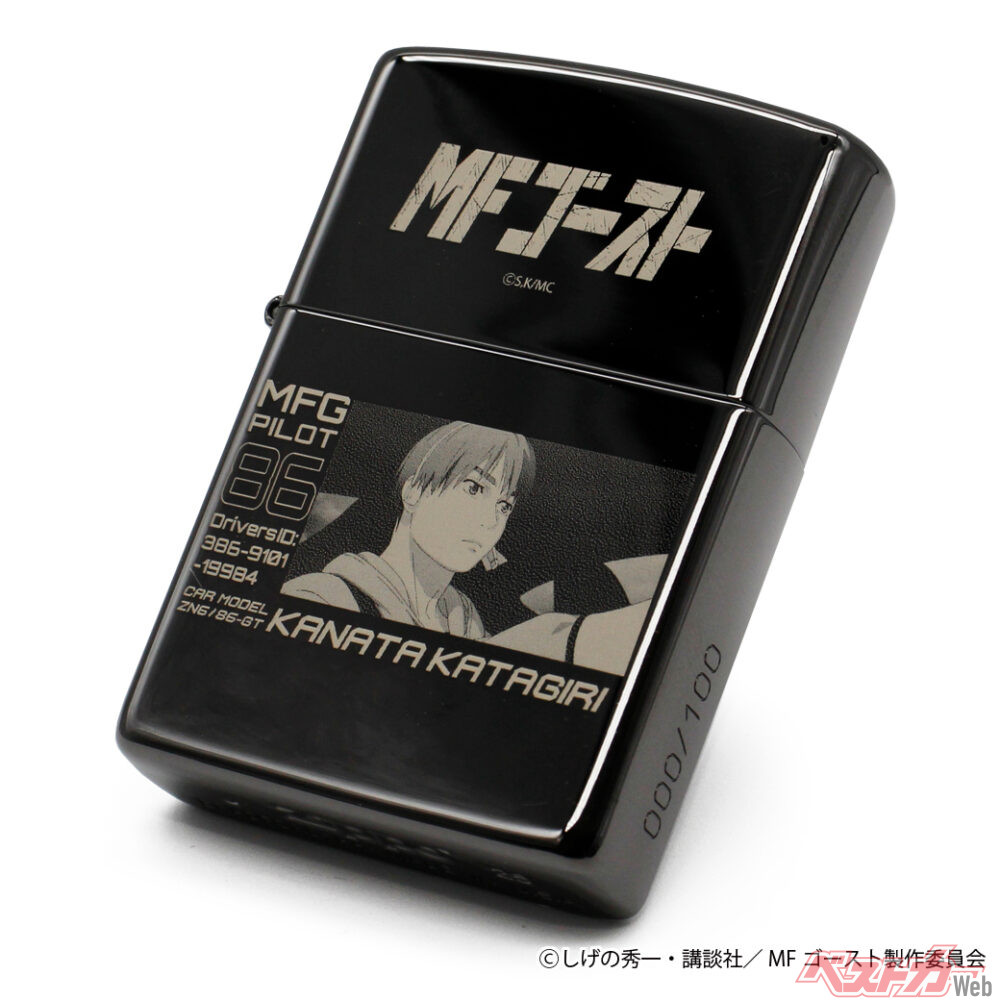 MFゴースト限定ジッポーが登場！ シリアルナンバー入り100個限定販売