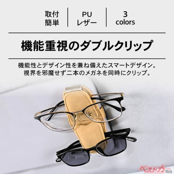 機能重視のダブルクリップ