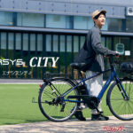 アシスト性能20%向上!! 新型電動自転車エネシスシティで通勤が快適に!!