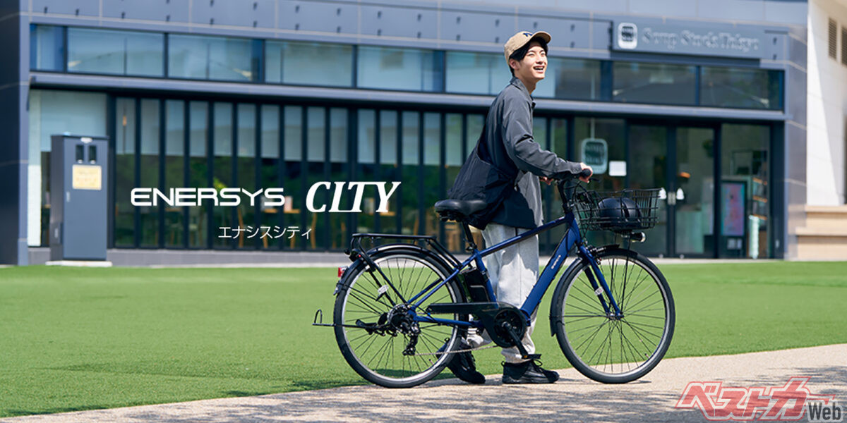 アシスト性能20%向上!! 新型電動自転車エネシスシティで通勤が快適に