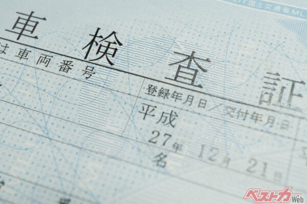 ICタグ付きの電子車検証となり、詳細情報は専用アプリなどで確認する方式へ変わった（崇正 魚谷@Adobe Stock）