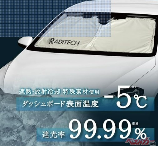 エーモン工業のラディテックサンシェード