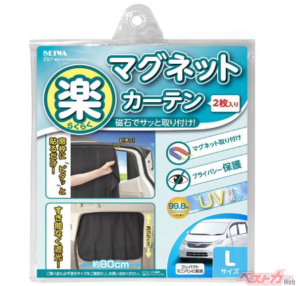もちろん運転中はダメだが駐車中に有効なマグネットカーテン