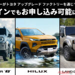 納車後でも安心！　ランドクルーザーFJ純正アクセサリーの後付けサービス開始