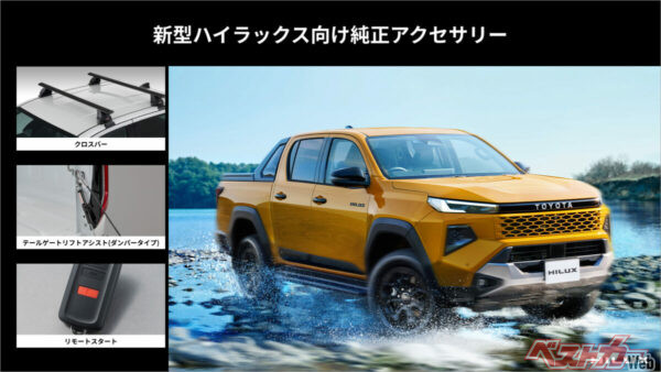 新型ハイラックス向けアイテムの詳細