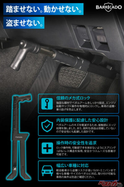 愛車を強く、優しく守る。メカ式ロックの新提案