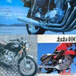 ホンダ直4集合管モデルの誕生と拡がり【カタログは時代を映すバックミラー 第18回】