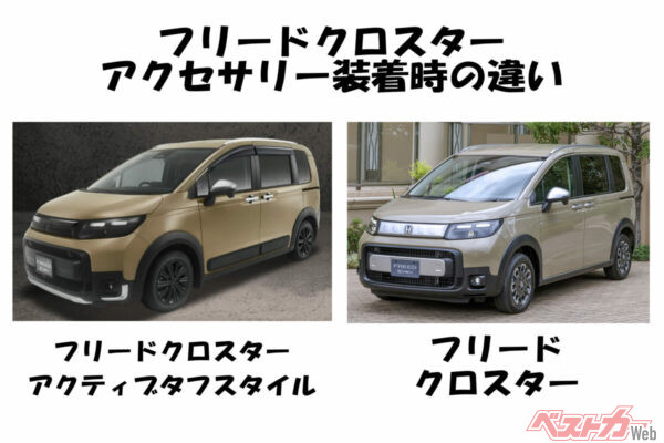 並べてみれば一目瞭然。ブラックによって印象がさらに引き締まる