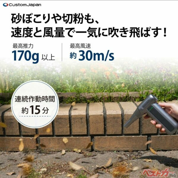 スマートエアダスター