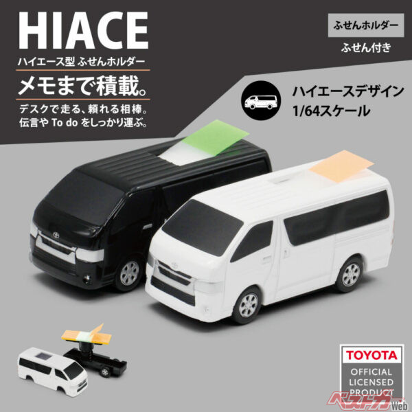 机に置いとくとジワる!! ハイエース型ふせんホルダーがキュートな件!!