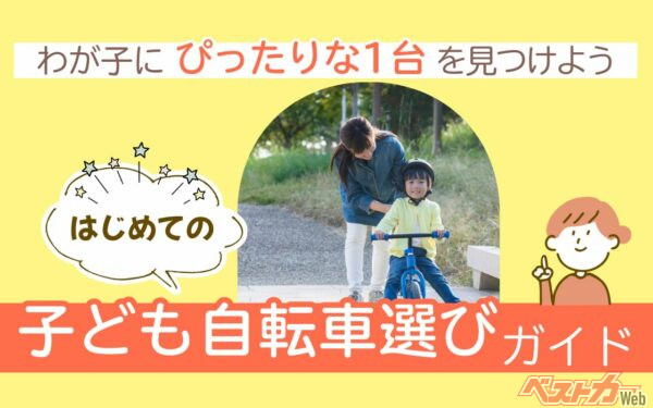 【目安年齢】3.5～8歳