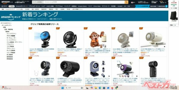 Amazon新着ランキング「クリップ扇風機部門」第1位