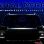 背面タイヤでも視界すっきり!! ランドクルーザーFJ用デジタルミラー取り付けキット登場！