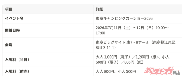 イベント