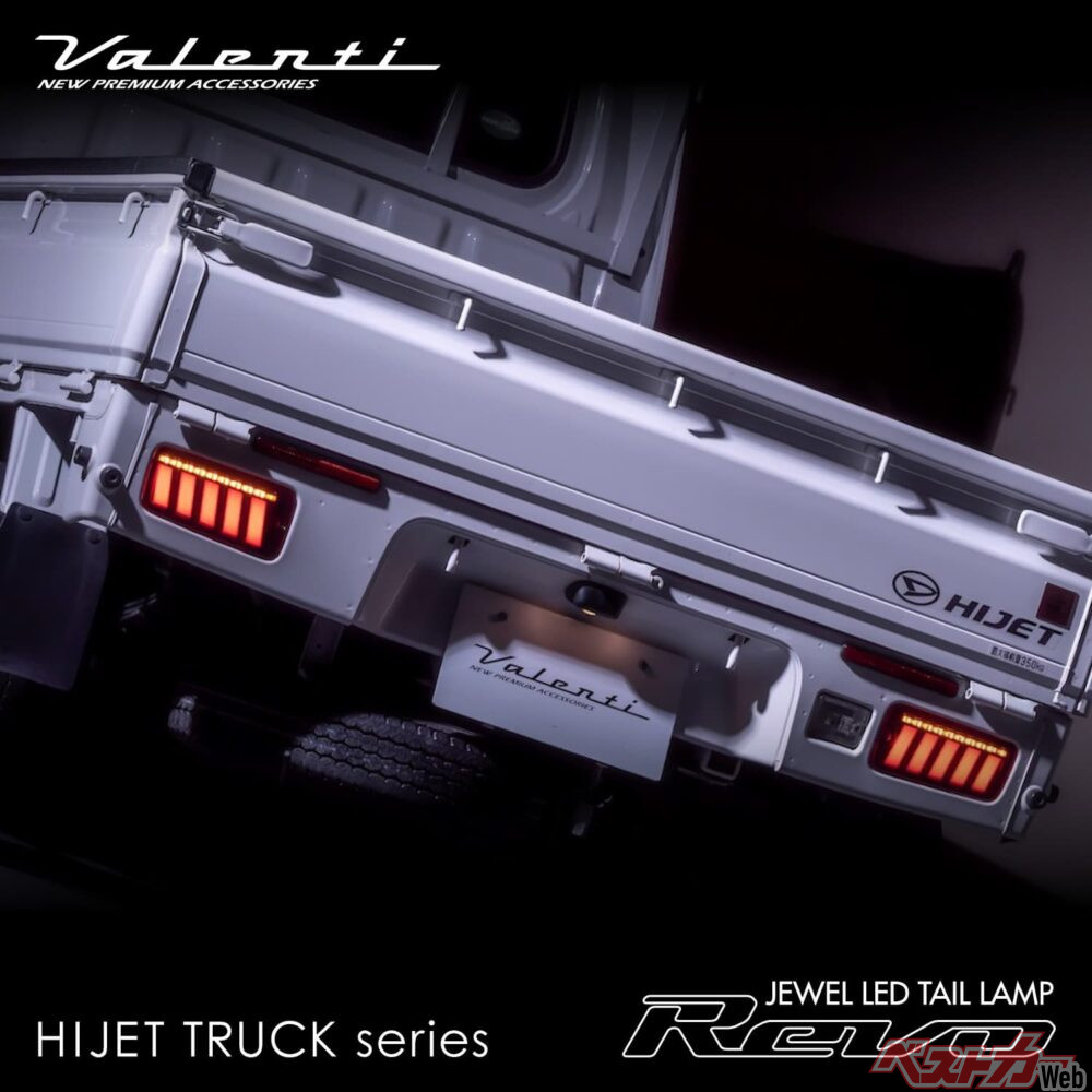 新型ハイゼットトラックテールランプ REIZ ライツ Ver 2 S500系後期