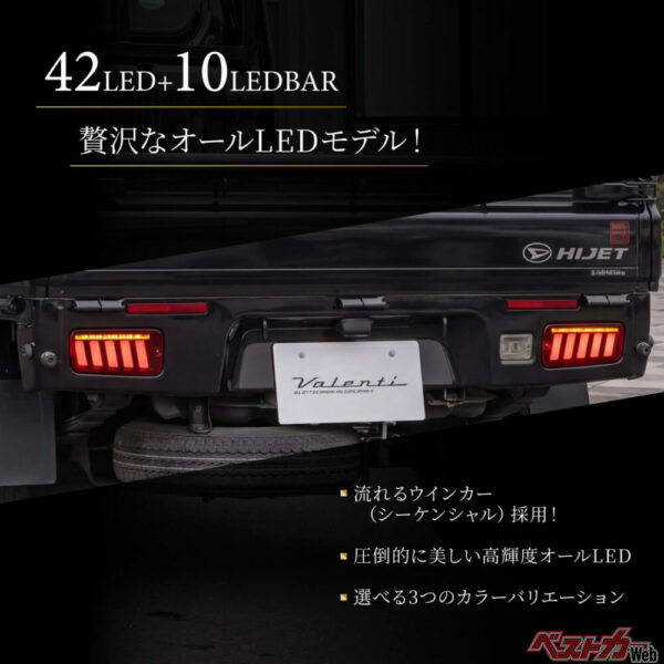 ハイゼットトラック前期用テールランプ「ジュエルLEDテールランプ Revo」をリリース